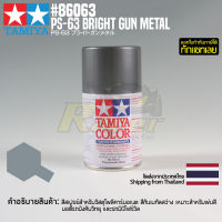 [สีสเปรย์โพลีคาร์บอเนต] TAMIYA 86063 Polycarbonate Spray PS-63 Bright Gun Metal (100ml) สีทามิย่าแท้ paint