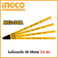 INGCO ใบเลื่อยตัดเหล็ก Bi-Metal 1/2 x 12 นิ้ว 18 ฟัน รุ่น HSBB12186 / 24 ฟัน รุ่น HSBB12246 ( Hacksaw Blade )