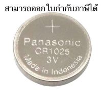 พร้อมส่ง ถ่านกระดุม Panasonic CR1025 จำนวน 1 ก้อน หมดอายุ 12/2032