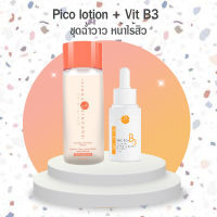 Pico Lotion + Mushroom น้ำตบเห็ดหมอกุ้ง+vit active b3 สูตรลดสิว