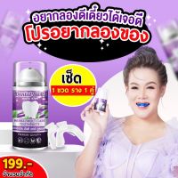 [ส่งฟรี]  เจลฟอกฟัน dental Swiz 1แถมรางฟอกฟันฟรี ?✔  ฟันขาวสะอาด หอม สดชื่น