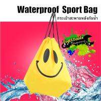 กระเป๋ากันน้ำ แบบสะพายหลัง Waterproof  Sport Bag