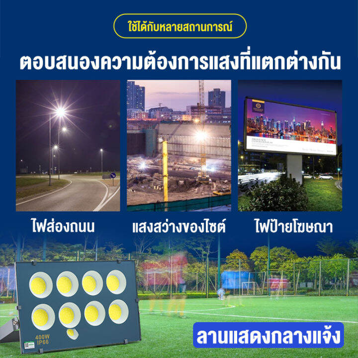 led-ขาว-วอม-ไฟสวน-ไฟโซล่าเซลล์-floodlight-สปอร์ตไลท์-ปรับได้-ไฟส่องทาง-โคมไฟโซล่าเซลล์-ไฟฟรี-ค่าไฟ0บาท-200w-300w-400w-500wไฟกลางแจ้ง