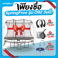 Springfree แทรมโพลีนเตียงกระโดด รุ่น O92 ทรงวงรี 2.4x4 ม.พร้อมรั้วตาข่ายกันตกปลอดภัยที่สุดในโลกแข็งแรง รับน้ำหนัก 300 กก.ออกแบบจากนิวซีแลนด์