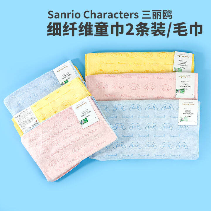 MINISO famous product Sanrio character Cinnamoroll Melody microfiber