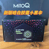 ร่มสีดำขนาดเล็กที่มีความยืดหยุ่นนิวซีแลนด์ Mitoq Haobai Capsules 60แคปซูลออสเตรเลียเปรียบได้กับ Pola และสีเหลือง