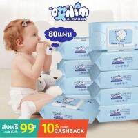 Superbabe พร้อมส่ง Baby Whips80แผ่น ถูกที่สุดทิชชู่เด็ก ผ้าเช็ดทำความสะอาดผิวสำหรับทารก ผ้าเปียก พกพาสะดวกทิชชู่baby