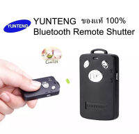 YUNTENG Bluetooth Remote Shutter Self-timer 10M Long Distance Selfie Remote Control for iPhone / iPad and all Android system phone / YUNTENG รีโมตคอนโทรล Bluetooth ระยะไกล 10 เมตรสำหรับ iPhone / iPad และโทรศัพท์ระบบ Android โทรศัพท์ทุกรุ่น