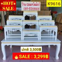 #HOT SALE : โต๊ะหมู่บูชา 9 ลายไทยสีขาว ขอบทอง