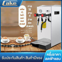 AKE เครื่องจ่ายน้ำร้อนชงชาใหม่พร้อมไอน้ำและน้ำเดือด เครื่องตีฟองนมสำหรับกาแฟนมในเชิงพาณิชย์ Water dispenser with tea and steam and boiling water Milk frother for com