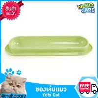 Neko Care ถาดใส่อาหาร ถาดใส่นม แบบยาว สำหรับลูกแมว ชามข้าวแมว ที่ใส่อาหารแมว ขนาด  40.5x45 ซม. มี 4 สีให้เลือก