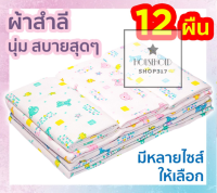 ?ราคาพิเศษ?ผ้าอ้อมสำลี ผ้าอ้อมสำลีเด็กแรกเกิด ซักได้ 2 ชั้น คละลาย สินค้าดีมีคุณภาพ? hh99.