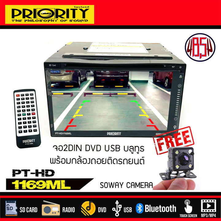 ของแท้-100-priority-รุ่น-pt-hd1169ml-วิทยุติดรถยนต์เล่นแผ่น