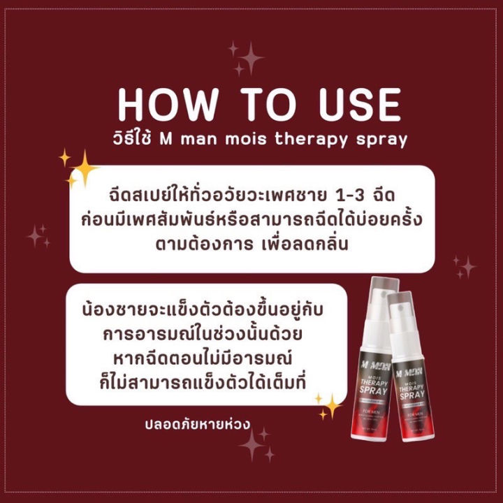 ของแท้-เห็นผล-ของแท้-สเปรย์-m-man-สเปรย์ฉีดอัพไซร้-อึดทนนาน-ลดกลิ่น-เพิ่มอารมณ์-สำหรับผู้ชาย-หญิง