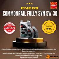 น้ำมันเครื่อง Eneos ,น้ำมันเครื่องสังเคราะห์แท้ 100%, ENEOS Super Fully Syn Commonrail 5W-30 ,5W-30 ขนาด 6+2 ลิตร