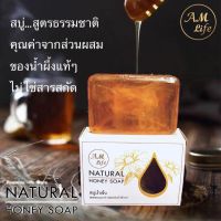 Natural Honey Soap       สบู่น้ำผึ้งธรรมชาติ