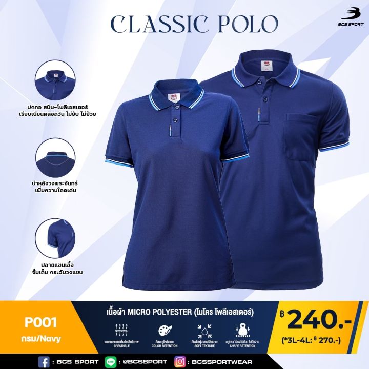 bcs-sport-เสื้อคอโปโลแขนสั้น-classic-polo-สีกรม-มีไซส์-s-8l-รหัส-p001-เนื้อผ้า-micro-polyester