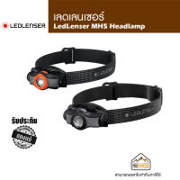 ไฟฉายคาดหัว LedLenser MH5 Headlamp