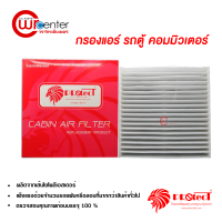 กรองแอร์รถยนต์ โตโยต้า ไฮเอช คอมมิวเตอร์ PROTECT กรองแอร์ ไส้กรองแอร์ ฟิลเตอร์แอร์ กรองฝุ่น PM 2.5 ได้ Toyota Hiace Commuter Filter Air