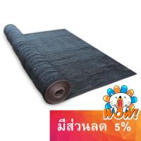 BigBlue แสลนบังแดด ตาข่ายกรองแสง สแลนพรางแสง ม้วน 70%  1 เข็ม กว้าง2เมตร ยาว100เมตร - สีดำ 10010728