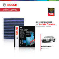 Bosch Cabin Filter รุ่น Aeristo Premium 7004 ไส้กรองห้องโดยสาร กรองอากาศ กรองอากาศในรถ กรองไวรัส กรองPM2.5 Honda ฮอนด้า  Honda Accord 3.0 I ปี 2002-2006