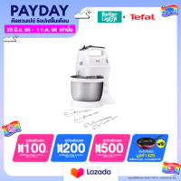 TEFAL เครื่องผสมอาหาร แบบตั้งโต๊ะ เครื่องตีแป้ง อเนกประสงค์ (300 วัตต์, 3.5 ลิตร) / รุ่น HT3121 (รับประกันศูนย์ไทย 2 ปี)