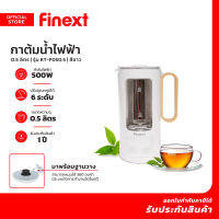 FINEXT กาต้มน้ำไฟฟ้า 0.5 ลิตร รุ่น KT-F050.5 สีขาว |MC|