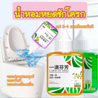 ?น้ำหอมดับกลิ่น 1เซท 5 สี 5 ขวด  (คละสี) น้ำหอมปรับอากาศ น้ำหอมดับกลิ่นห้องน้ำ พร้อมส่งในไทย