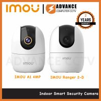 กล้องวงจรปิด IMOU Ranger 2-D 2MP-4MP / IMOU A1 4MPกล้องวงจรปิด Wifi รับประกัน 2 ปี