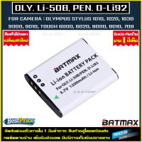 เเบตเตอรี่กล้อง แท่นชาร์จเเบต OLYMPUS Li-50B D-Li92 เเบตเตอรี่ เเบตกล้อง Battery Charger li50b d-li92 เเบตเตอรี่ทียบ เเบต กล้องolympus 70B 90B SZ10 XZ1010 Mju 1010, 1020, 1030 SW, 501