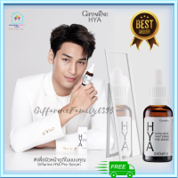 ส่งฟรี มีของแถม กิฟฟารีน ไฮยา อินเทนซีฟ ไวท์เทนนิ่ง พรี-เซรั่ม 27 ml. ผิวกระชับ ริ้วรอย จาง ลง ของแท้ พร้อมส่ง