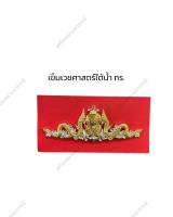 ?พร้อมส่ง?เข็มเวชศาสตร์ใต้น้ำทหารเรือ(ราคาถูก)