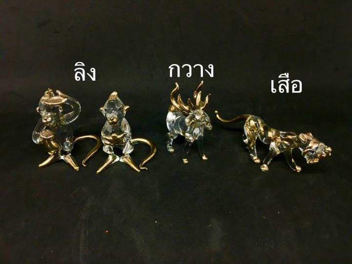 สัตว์แก้วจิ๋ว-ช้าง-หมู-ลิง-กวาง-เสือ-แพะ-งู-เต่า-ปลา-กุ้ง-วัว