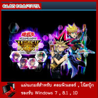 แผ่นเกมส์ Com : Yu-Gi-Oh! Legacy of the Duelist Link Evolution