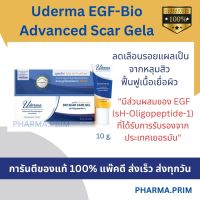 Uderma EGF-Bio Advanced Scar Gel ของแท้ 100% - ยูเดอร์มา อีจีเอฟ ไบโอแอดวานซด์ สการ์ แคร์ เจล (10g)