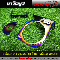 ขาเกจวัดบูส หน้าน้ำมัน V.4 ไดซ์ไทเท Auto Meter ครบชุด 3 ชิ้น ขนาด 67mm.