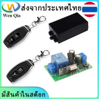 [ส่งจากประเทศไทย]WenQia ตัวรับรีเลย์110V 220V 10A 1CH,Rf 433MHz โมดูลสวิตช์ควบคุมระยะไกลไร้สายสำหรับไฟบ้าน/พัดลม/เครื่องใช้ไฟฟ้าเปิดปิด