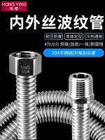 Original High-end 4 points 6 points inner and outer wire corrugated pipe water heater toilet faucet hot and cold water inlet extension pipe extension pipe explosion-proof