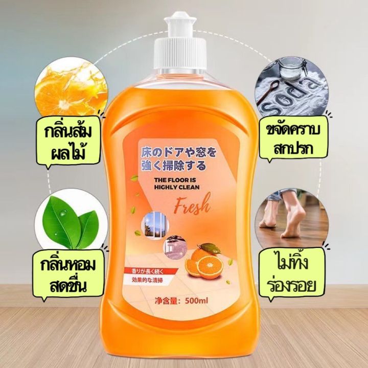 น้ำยาถูพื้น-น้ำยาทำความสะอาดพื้น-กลิ่นส้ม-ขจัดคราบสกปรก-500ml-ใช้ได้กับกระเบื้องเซรามิก-ทำความสะอาดพื้น