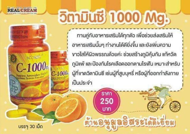 วิตามินซี-acorbic-c-1000-mg-ขนาด-30-เม็ด-วิตามินซีคุณภาพสูงจากอเมริกา-ร่างกายดูดซึมง่าย