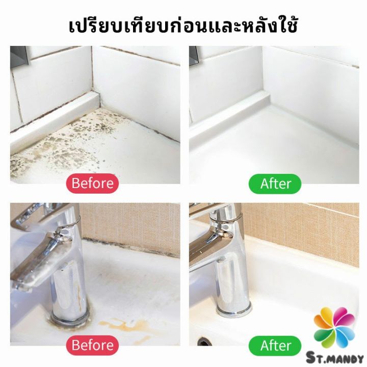 md-น้ำยาทำความสะอาดห้องน้ำ-น้ำยากำจัดเชื้อรา-ขจัดคราบในห้อง-ขจัดคราบผนัง-bathroom-cleaner