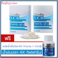 Saleของแท้?โปรโมชั่น2แถม1#อาหารเสริมกิฟ ฟารีนยูซีทู2กล่อง+กิฟ ฟารีนน้ำมั นปล า4Xจำนวน1กระปุก/จำนวนรวม3ชิ้น?Oam-Oong Shop?ร้านเราขายของแท้