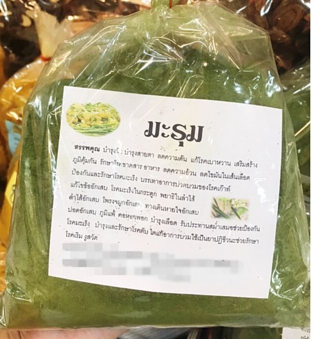 มะรุมผง-ใบมะรุมบดผง-สมุนไพรผงใบมะรุมธรรมชาติ-100-moringa-leaf-powder-ใบมะรุมบดผงบริสุทธิ์ไม่มีผสม-500-กรัม