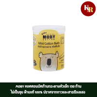 MOBY โมบี้ คอตตอนบัตก้านกระดาษหัวเล็ก สินค้ามาตรฐานญี่ปุ่น ทำจากฝ้ายแท้ 100% ปราศจากสารเรืองแสง หัวเรียวเล็ก มี 2แบบ ในหนึ่งก้าน