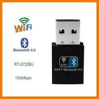 ?HOT SALE? USB wifi Bluetooth Adapter V4.0 Wireless network Card wifi antenna transmitter PC WI-FI LAN Internet Receiver 802.11b/n ##สายชาร์จ แท็บเล็ต สมาร์ทโฟน หูฟัง เคส ลำโพง Wireless Bluetooth คอมพิวเตอร์ โทรศัพท์ USB ปลั๊ก เมาท์ HDMI