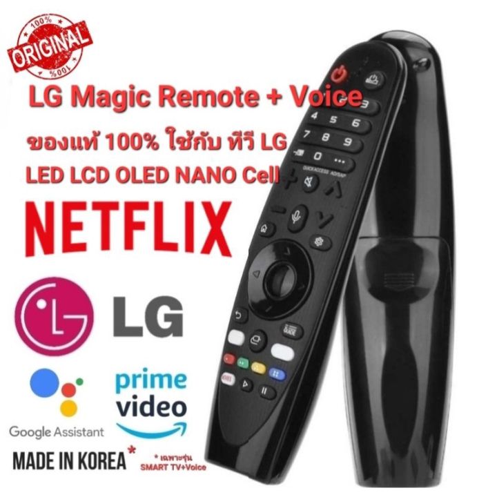 แท้-รีโมททีวี-lg-magic-remote-voice-control-for-smart-tv-lg-uhd-4k-oled-ทุกรุ่น-รีโมททีวี-รีโมทแอร์-รีโมท-รีโมด