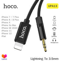Hoco UPA13 หัวแปลง หูฟัง Lightning to Aux 3.5 สำหรับ iPhone iPad รองรับ iPhone 12 ล่าสุด Digital Audio Converter For Lightning Cable