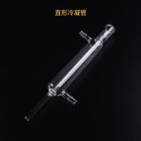 Original Chemical Experiment Equipment Straight Condenser Serpentine Condenser Borosilicate Glass Spherical Reflux Device Supplies [Fast delivery]