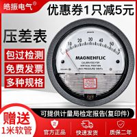 ☽ Differential pressure gauge positive and negative differential farming 0-60pa ward clean room air