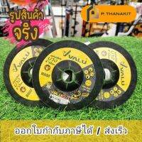 VALU แผ่นเจียร์บาง4x3MM. สีเขียว